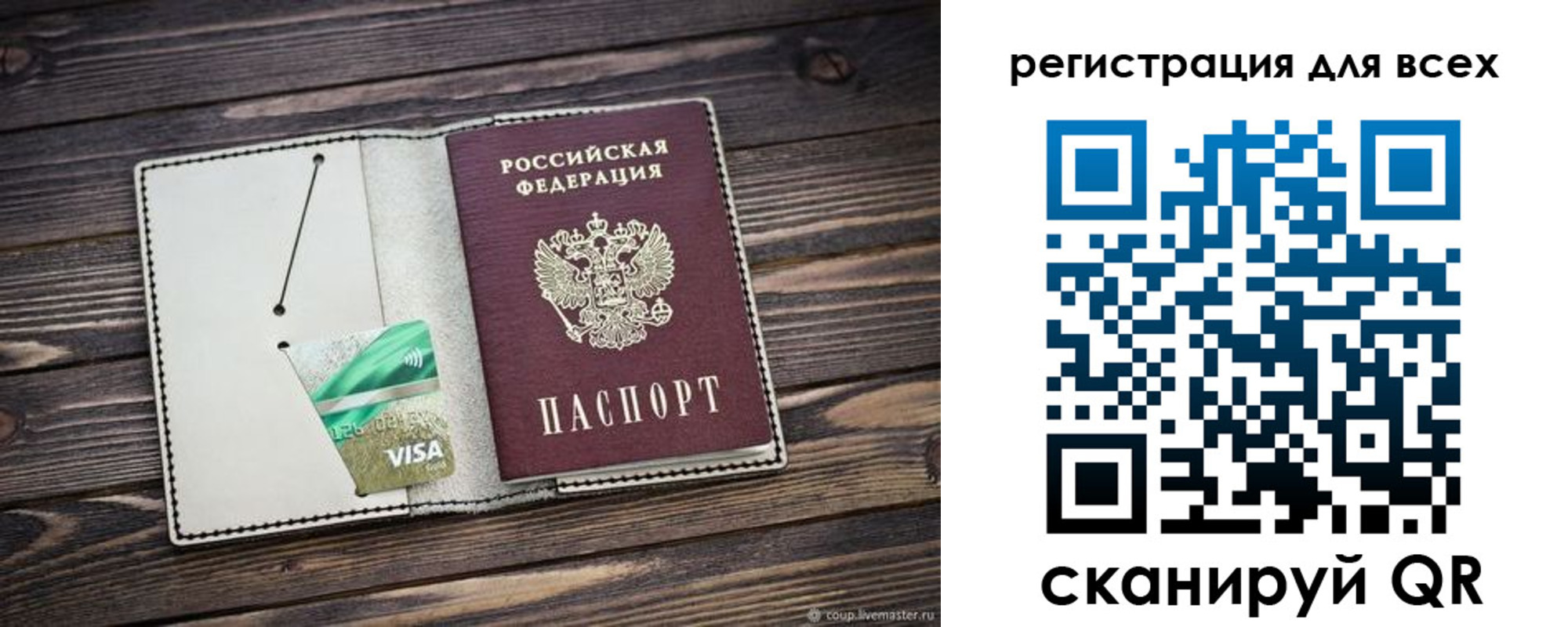 миграционный учет в ЕАО