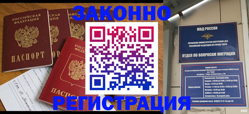 временная регистрация госуслуги в ЕАО