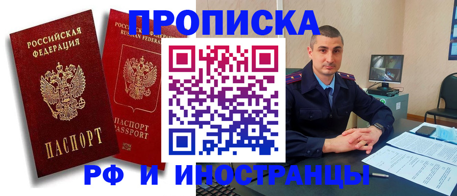 пропишу в квартире в ЕАО