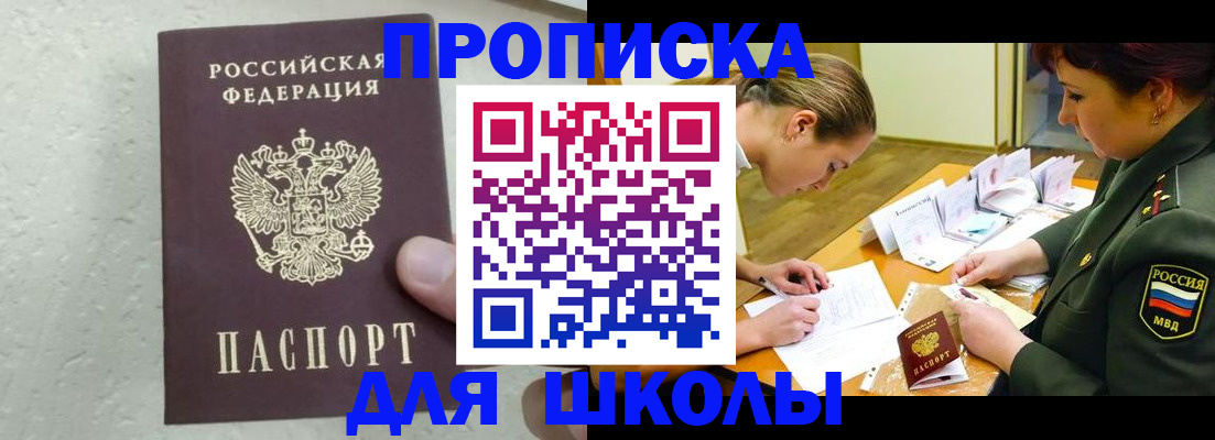 временная регистрация в квартире в ЕАО